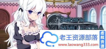 Sakura MMO Extra Steam官方中文版【新作/293M】[ADV游戏] 【ADV/中文/百合/后宫】【自购】