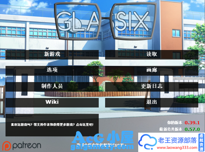 神器眼镜「SLG」「 Glassix/V0.39.1官方中文作弊版」「4.2G/PC游戏/汉化」